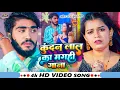 Download Lagu #LIVEVIDEO | #Ahira Star Kundan Lal का सुपरहिट गाना | #Aashish Yadav | Ahira Star Kundan Lal Ka Gana