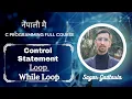 while loop in c programming while loop in c programming in Nepali While Loop Loop iteration