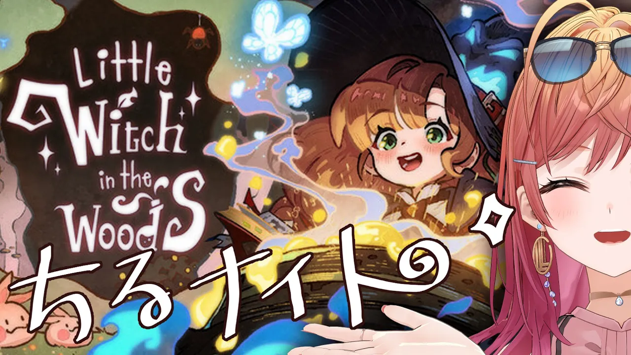 【Little Witch in the Woods】今夜はまったりチルナイト♡【一条莉々華/hololive DEV_IS ReGLOSS】