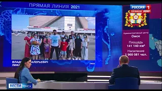 Омская прокуратура проведёт проверку на предмет выбросов
