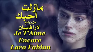مازلت أحبك من اروع ماغنت لارا فابيان تحية مني لكم عائد Je T Aime Encore Lara Fabian 