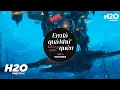 Download Lagu Em Là Quá Khứ Không Thể Quên (H2O Remix) - Thiên Tú | Đời Hư Ảo Em Là Giấc Mơ Hão Huyền Hot TikTok