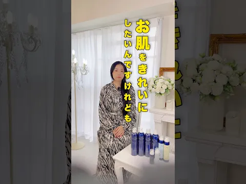 お肌をキレイにしたいなら、まずやるべきことはコレ！　#40代美容 #美肌ケア　#血流美容　#血流ケア