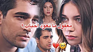 فضل شاكر  معقول انساك     فريد و سيران                  مسلسل طائر الرفراف                 دندنها