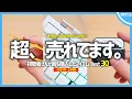 Download Lagu 【 プライムデーの今がチャンス！ 】視聴者さんが最も購入したアイテム Best30【 2025年上半期 】