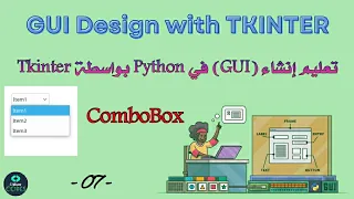 tkinter python tutorial Combo box - 07