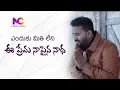 Download Lagu Extension stanza of Neetho Unte Jeevitham Song | Robert Stoll | Raj Prakash Paul | MAGICAL CREATIONS