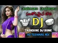 Download Lagu santhuralu santhoshamina pori DJ remix song