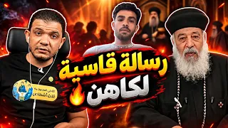 رسالة قاسية القس مينا صليب وفيديو عبادة العيش والداخلية تكشف تلاعب مسيحي للشهرة  دندنها