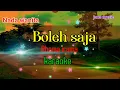 Download Lagu BOLEH SAJA || RHOMA IRAMA || KARAOKE  DANGDUT ||NADA WANITA