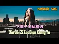 Download Lagu Xia Bei Zi Zao Dian Xiang Yu _ Female Song With Lyrics Translate Indonesia