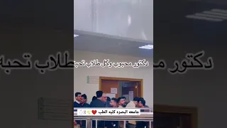 يوميات طالبه طب جامعه البصره كليه الطب مرحله ثانيه شهر ونصير مرحله ثالثه 