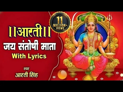Latest Bhajan Lyrics