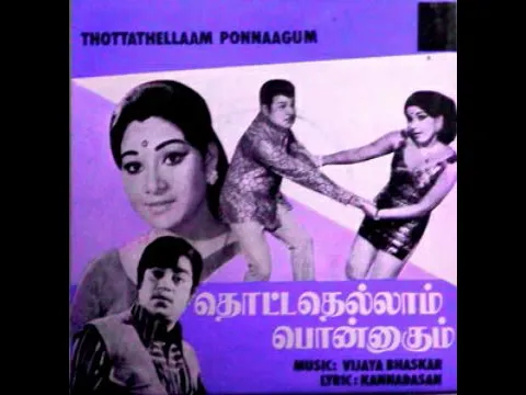 Kanna Enna Kadhai - YouTube