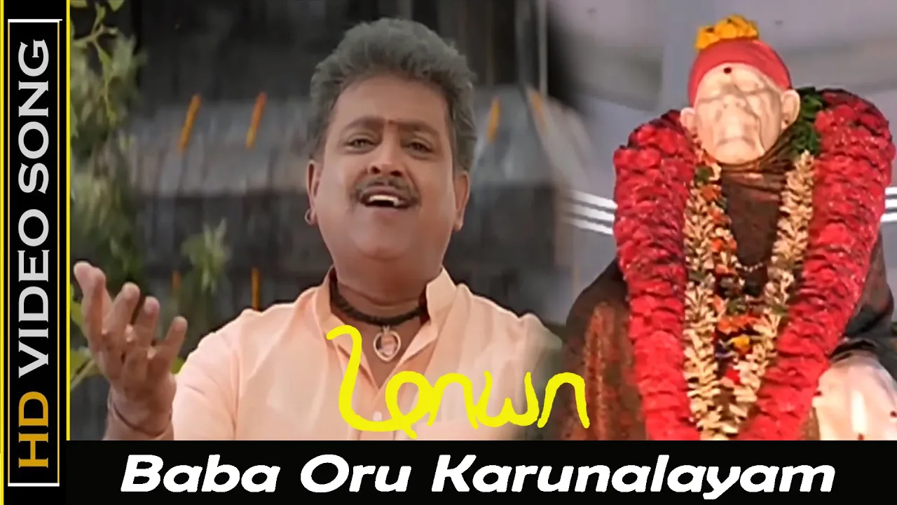 Baba Oru Karunalayam Song | Maya(1999) Movie | Napolean, Nagma Old Song | Sai Baba Songs | HD