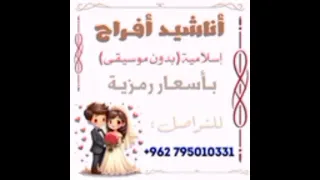 وين ام العريس دفوف صافيه كامله مجانية بدون موسيقى 