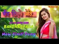 Lagu पांच किलो मोवे new timli song 2025 l jay bajarang band bandharpada l superhit Non Stop Timli song ✅