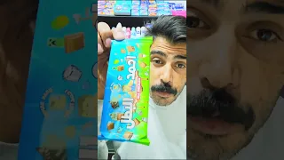 سوبر ماركت جبل المغير وفرنالكم شوكولاتة  احمد   سوسي و زعرور   سوبر ماركت جبل المغير  الأردن الزرقاء دندنها