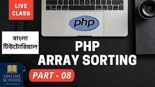 Online School - PHP Array Sorting Part-08 Bangla Tutorial