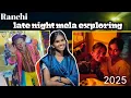 late night mela exploring of Ranchi 📍 || 2025 