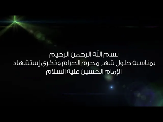 ⁣مجالس الدكتور الشيخ إبراهيم العاملي عبر قناة الحُجَّة الفضائية
