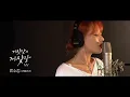 Download Lagu [거짓말의 거짓말 OST Part2] 류수정(러블리즈) - 거짓말의 거짓말 (MV) / RYU SU JEONG(Lovelyz) - lie after lie