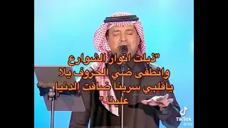 يالله ياقلبي سرينا ضاقت الدنيا علينا 
