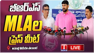 LIVE: BRS MLA Padi Kaushik Reddy & Sanjay Press Meet At Assembly Media Point | T News