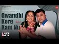 Download Lagu Gwandhi Kere Kam Nu (Full Album) : Satnam Sagar \u0026 Sharanjeet Shammi  | Punjabi songs 2025