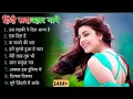 Lagu 90’S_Old_Hindi_Songs😍_90s_Love_Song💗_Udit_Narayan,_Alka_Yagnik,_Kumar_Sanu,_Sonu_Nigam(48k)(2)