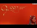 Download Lagu Nicki Minaj - Sir 639hz