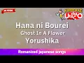Download Lagu Hana ni Bourei (Ghost In A Flower) – Yorushika (Romaji Karaoke no guide)