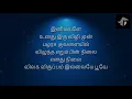Lagu Vaaney Vaaney song with lyrics | வானே வானே | Pravei Editz🎧🎼