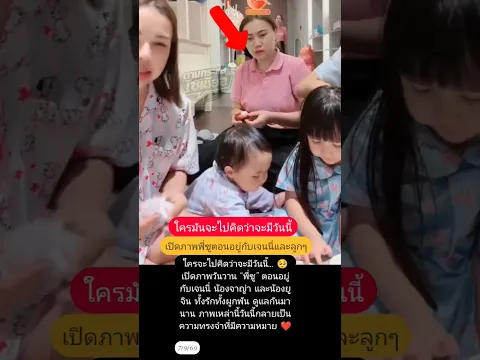 เปิดภาพพี่ซูตอนอยู่กับเจนนี่และลูก #เจนนี่รัชนก #น้องยูจิน #น้องจาญ่า #พี่ซู #ภาพวันวาน #ข่าวบันเทิง