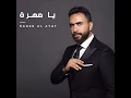 Ya Mohra