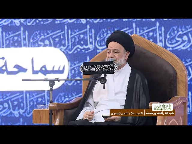 هب لنا رأفته ورحمته - السيد علاء الدين الموسوي