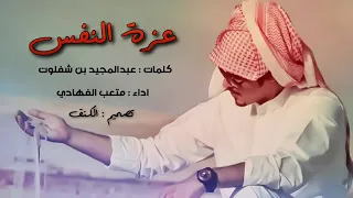 يا رفيقي بيني وبينك  لاجيت اتكلم   عزة نفس       دندنها