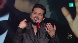 حاتم العراقي اشوفك وين يامهاجر دندنها