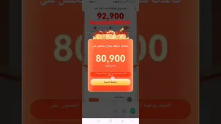 الحق كود سري جديد ثغرة لجمع40مليون كوين علي برنامج كواي الربح من كواي تهكير نقط كواي2022 برنامج كواي  الحق كود سري جديد ثغرة لجمع40مليون كوين علي برنامج كواي الربح من كواي تهكير نقط كواي2022 برنامج كواي