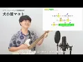 【ボイストレーナーと生徒が歌う】さよーならまたいつか！ / 米津玄師【歌い方解説付き by シアーミュージック】