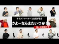 Download Lagu 【ボイストレーナーと生徒が歌う】さよーならまたいつか！ / 米津玄師【歌い方解説付き by シアーミュージック】