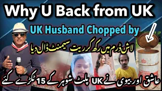 Why You Back from UK 🇬🇧 husband ka Anjaam - CheatedWife & Lover
