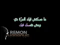 مامسكتش فيك - كاريوكي - مهى فتوني  (موسيقي بالكلمات) - عزف ريمون - بيانو