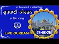 Download Lagu LIVE GURBANI | Gurbani Kirtan Live | 23-08-25 | Daily Live Kirtan #live #livegurbani Ek Karo Benanti