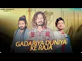 Download Lagu Gadariya Duniya Ke Raja (Official Video) || Kinnu Gadariya || New Haryanvi Songs Haryanvi 2024 ||