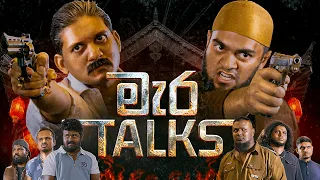 මැර Talks | @BlokandDino | Gehan Blok & Dino Corera