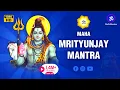 Download Lagu Mahamrityunjaya Mantra 1008 Times | Om Tryambakam Yajamahe Mantra to remove negative energy