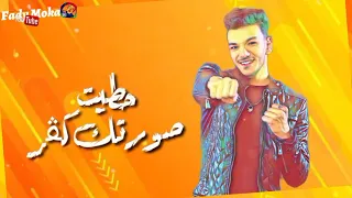 حالات واتس  حوده بندق  مزمازيل الدلع انتي فيكي الطمع قلبي نبضه طلع جديد ححصريااا دندنها