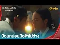 Download Lagu ป้อนหน่อยมือข้าไม่ว่าง | The Tale of Lady Ok EP12 | Full EP #ดูได้ที่Viu