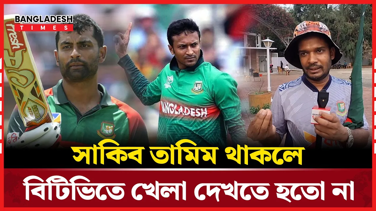 টিম সিলেক্টর বোর্ডের ব্যাখ্যা আমি বুঝি না: টাইগার শোয়েব